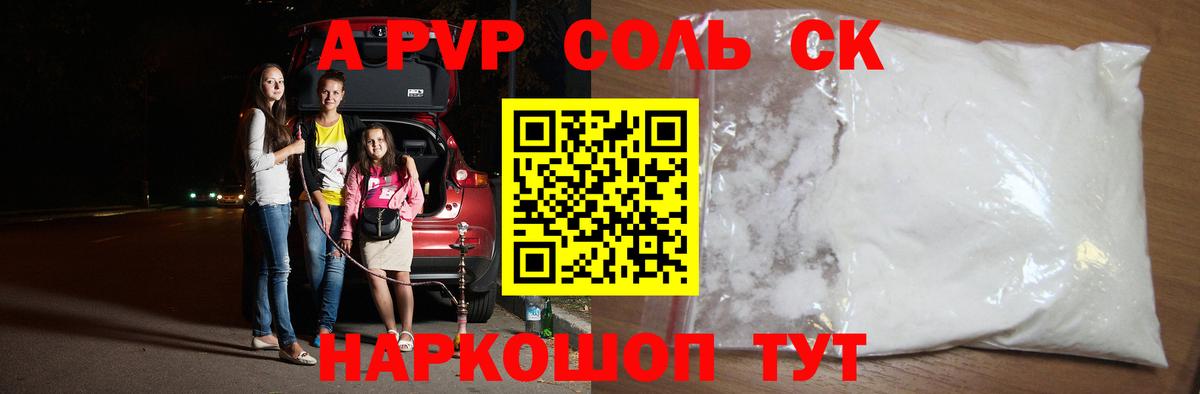 Alfa_PVP мука Красноярск