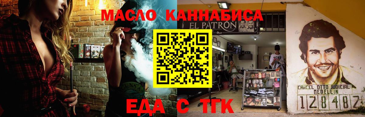 Красноярск  Печенье с ТГК марихуана  Вход с VPN 