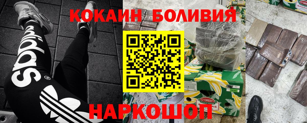 Красноярск  Cocaine Columbia  Кокаин Эквадор  КОКАИН  Вход с VPN 