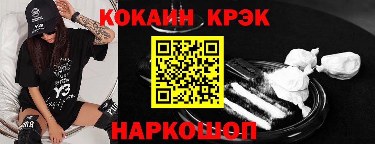 COCAIN Fish Scale Красноярск