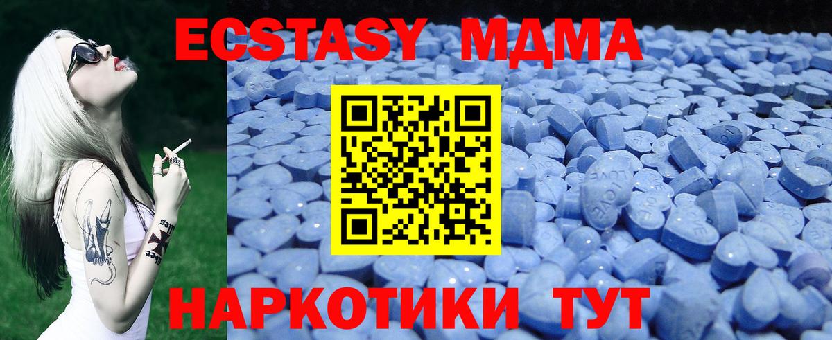 Экстази  ЭКСТАЗИ mix  Красноярск  Вход с VPN  ЭКСТАЗИ DUBAI 