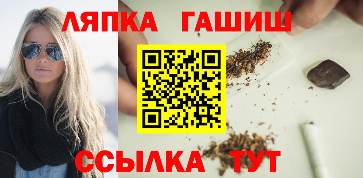 ГАШ  ГАШИШ хэш  Вход с VPN  Красноярск 