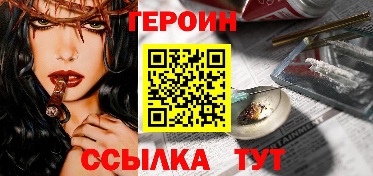 ГЕРОИН афганец  ГЕРОИН  Красноярск  Вход с VPN 
