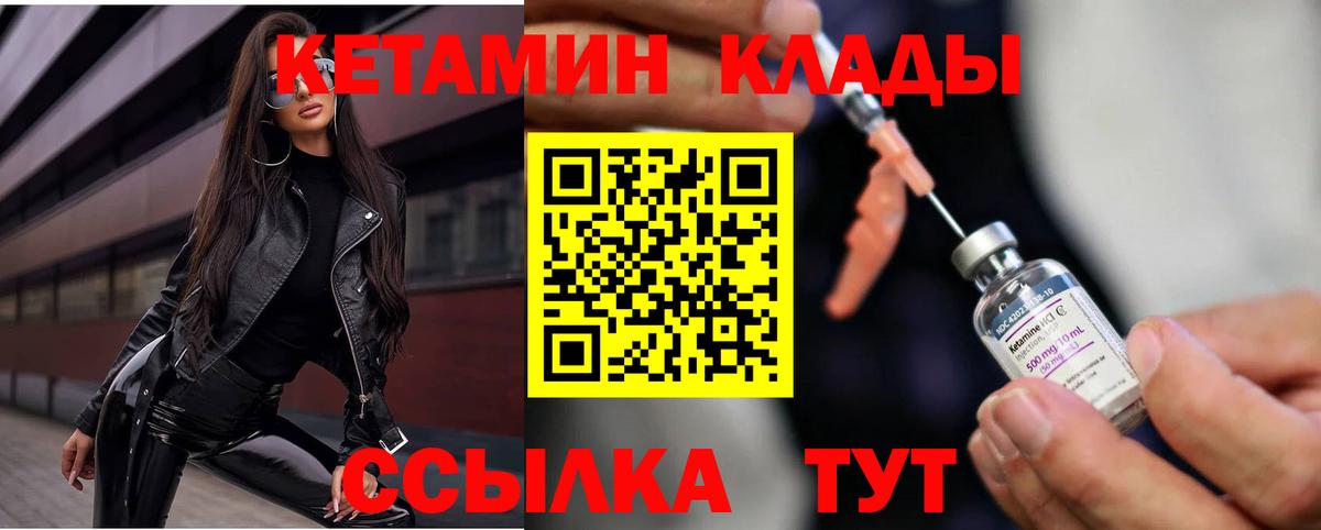 Красноярск  Кетамин ketamine  Вход с VPN 