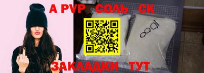 стафф Кинель