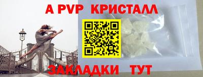 стафф Кинель
