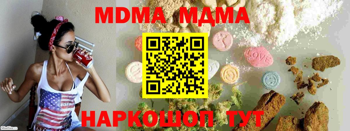 MDMA VHQ Красноярск