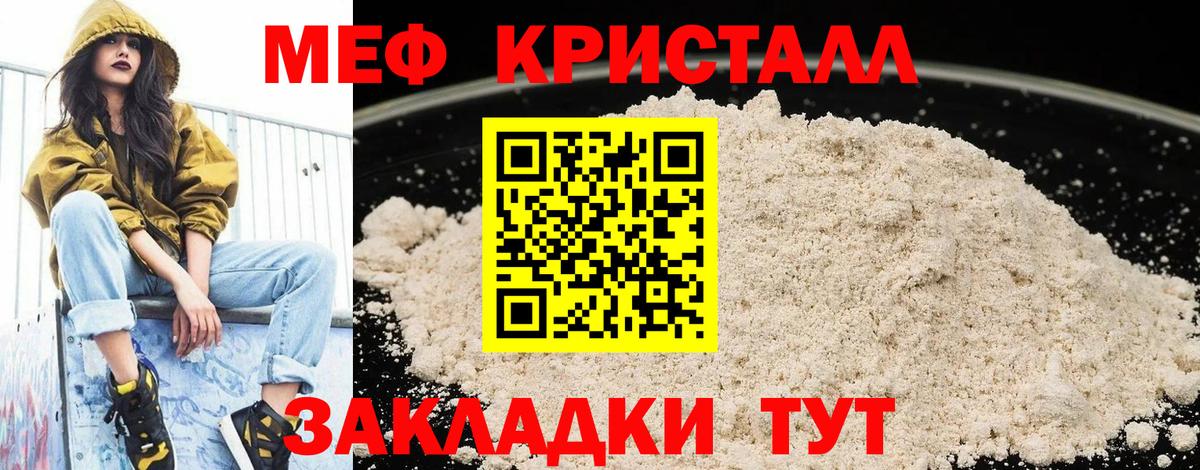 МЕФ мяу мяу  Вход с VPN  Мефедрон VHQ  МЯУ-МЯУ  Красноярск 