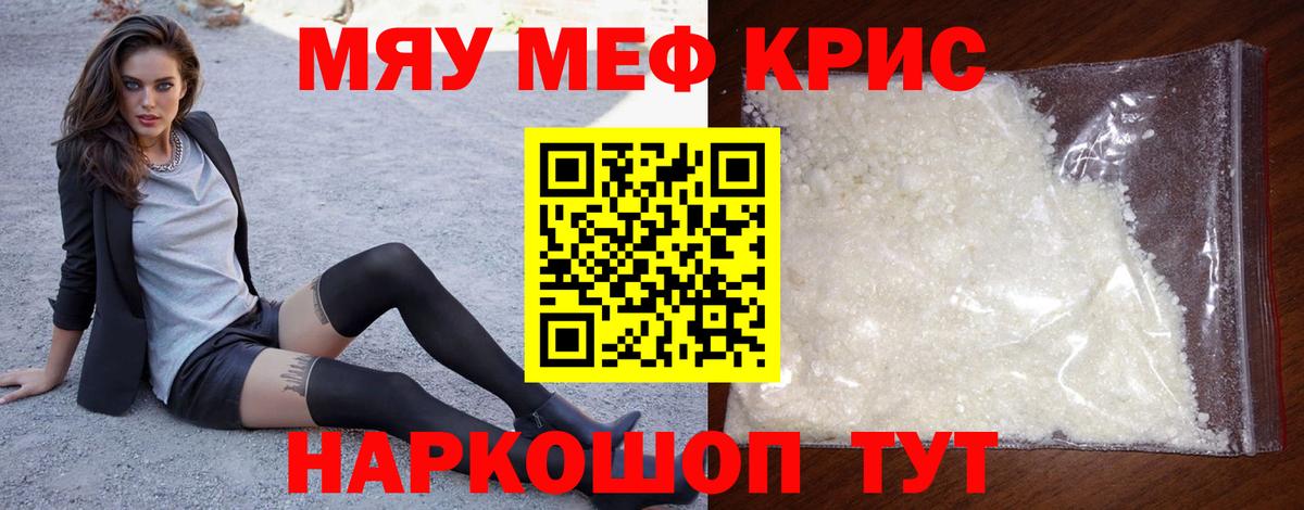 Мефедрон мука Красноярск