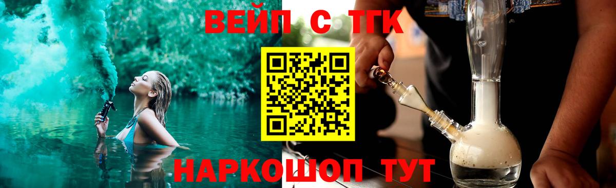 сколько стоит  Дистиллят ТГК Wax  ТГК THC oil  Вход с VPN  Красноярск 